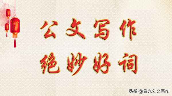 形容工作穩步推進的詞;形容工作穩步推進成語