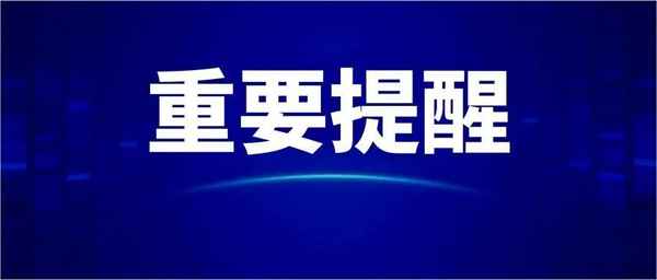 南充教育平臺-南充教育平臺登錄入口網址