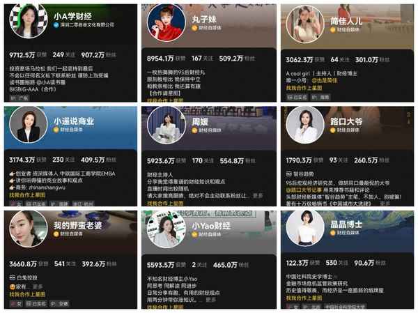 财经美女与,美女财经专家