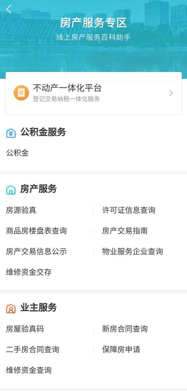 鹽城房產局官網;鹽城市房產局咨詢熱線