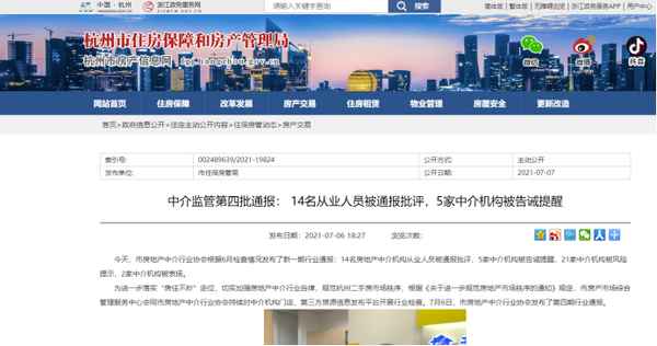 杭州财经网(杭州财经职业大学)