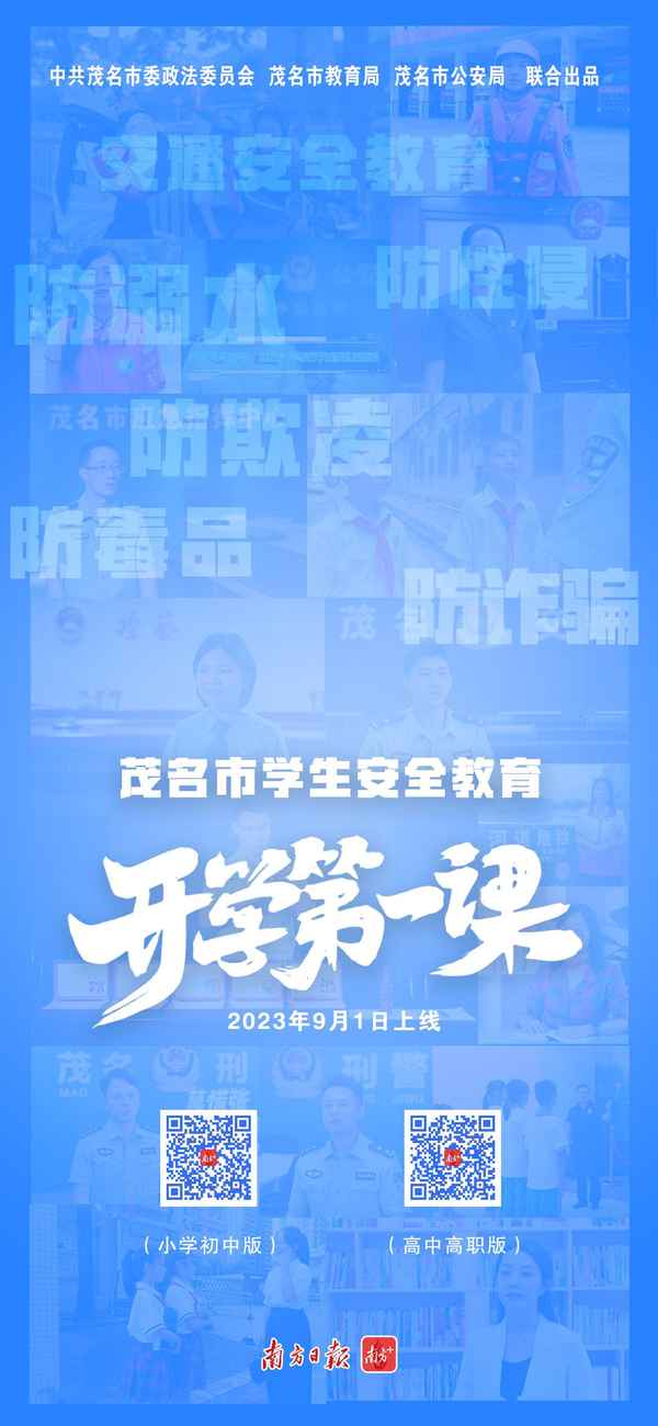 安全教育課觀后感_安全教育課觀后感300字