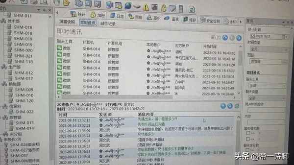 公安查了我8年前的微信記錄—如何調取微信刪除的聊天記錄
