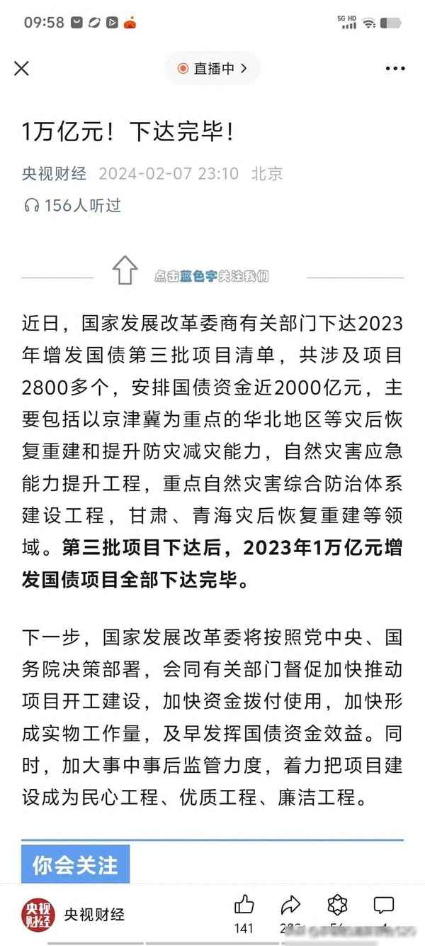 央视财经万、央视财经万事达正式进入中国了吗
