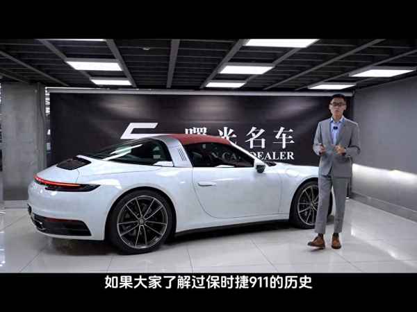 911二手車多少錢—二手911多少錢能拿下