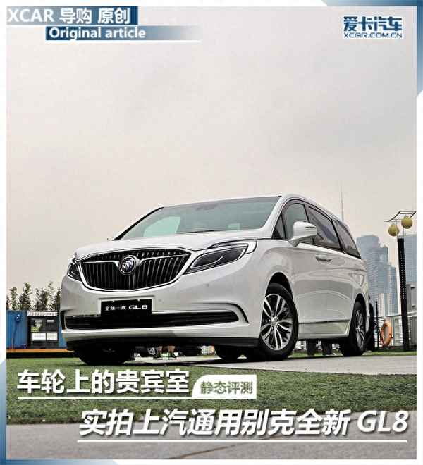 別克GL8外觀圖片,別克gl8外觀圖片欣賞