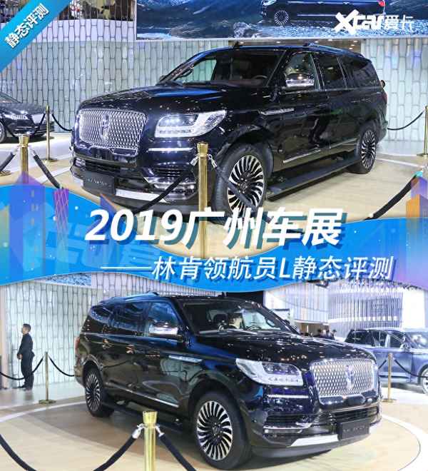 林肯加長版車型大全,林肯2023款上市