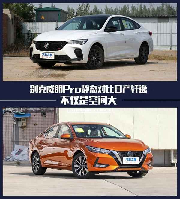 別克威朗pro2023款價(jià)格圖片(別克威朗pro2023款價(jià)格圖片,樂(lè)行版)