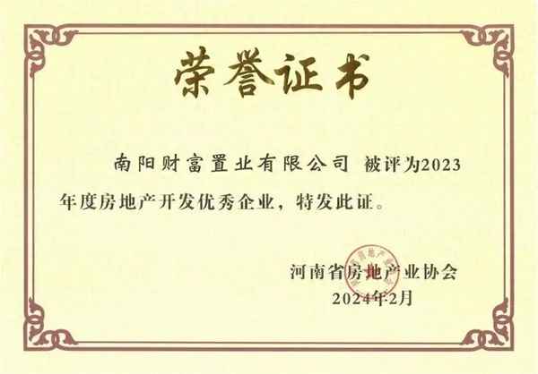 南陽市房產_南陽市房產查詢