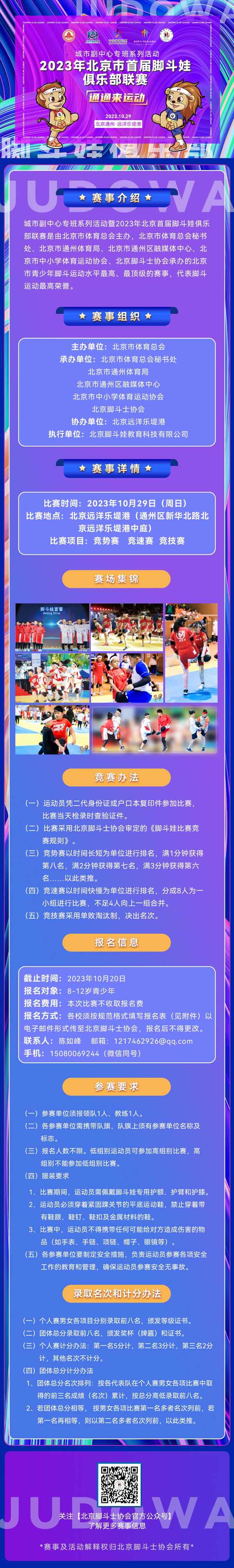 北京城市副中心2023年重大工程、北京城市副中心0302