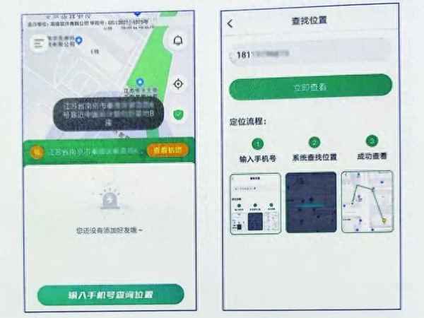 10元一次查定位;微信定位服務使用方法