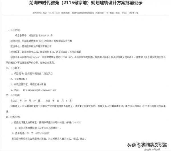 芜湖碧桂园黄金时代;芜湖碧桂园黄金时代楼盘最新进度