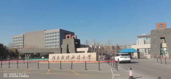 河南财经政法大学迎新网_河南财经政法大学迎新网官网2023