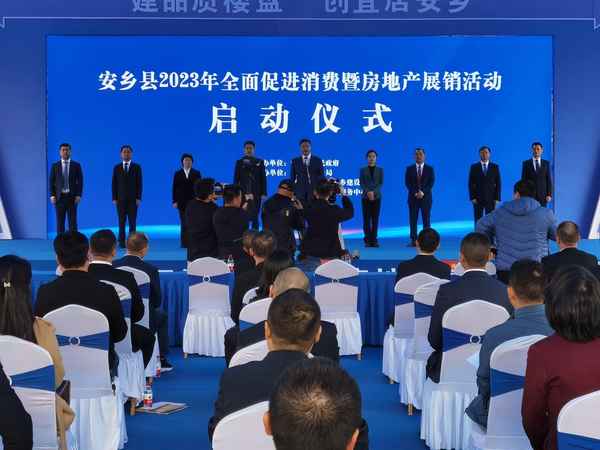 安乡房产网-安乡县房产局官网