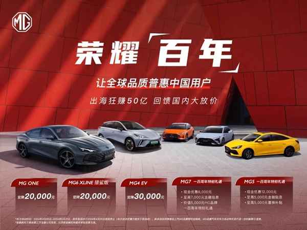 mg是什么牌子的汽車_mg是什么牌子的汽車價格