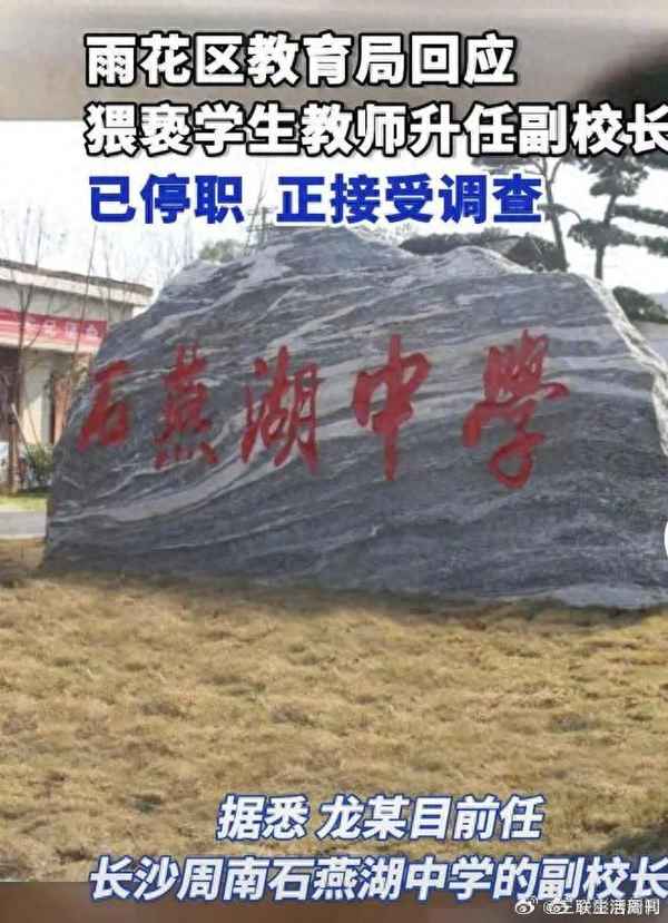 長沙縣教育局、長沙縣教育局班子名單