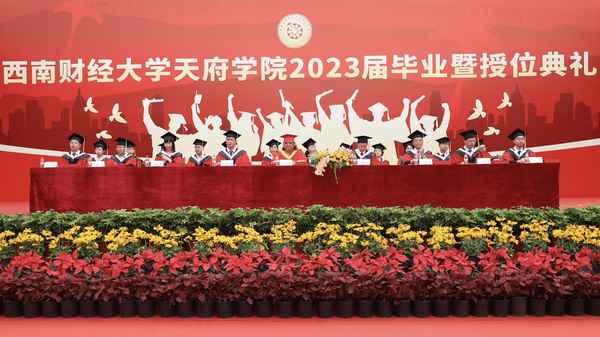 西南财经大学绵阳分校_西南财经大学绵阳分校官网