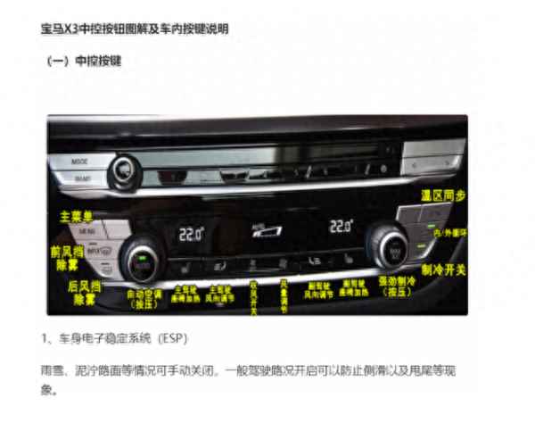寶馬新x3新手使用教程—寶馬x3正確的啟動和停車