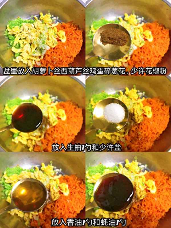 胡蘿卜肉餡餃子的做法,大蔥胡蘿卜肉餡餃子的做法