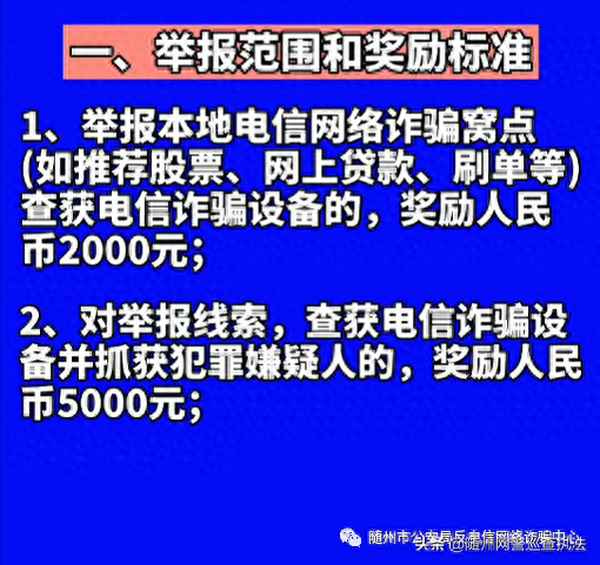 湖北隨州通緝公告_湖北隨州通緝公告名單