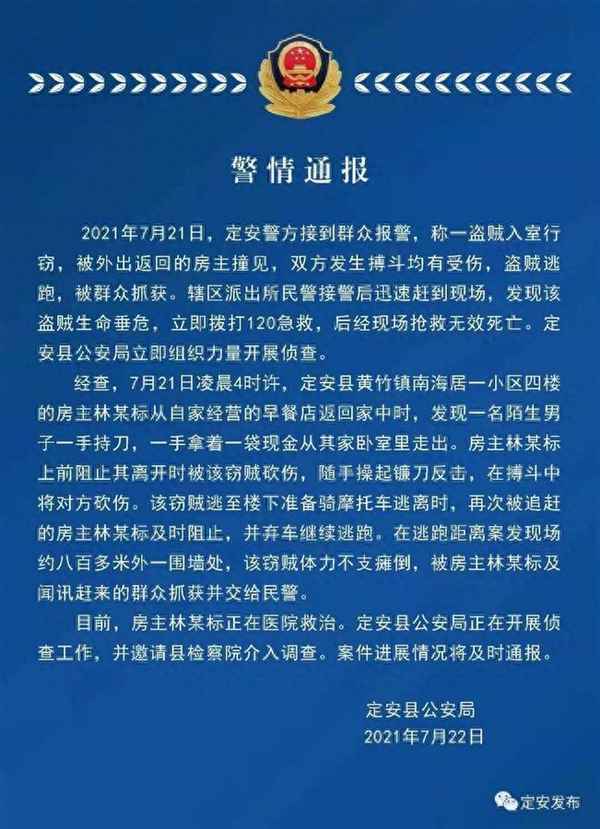 持刀入室盗窃算什么-持刀入室偷盗