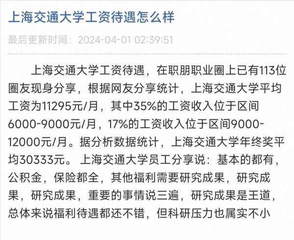 上海财经大学毕业收入(上海财经大学毕业收入怎么样)
