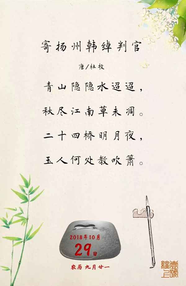 玉人何处教吹的上一句是什么_玉人何处教吹的上一句是什么成语