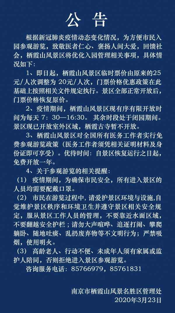 棲霞山門(mén)票多少錢一張_爬棲霞山需要幾個(gè)小時(shí)
