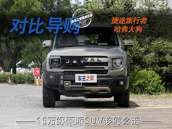 10到15萬的suv排名,10到15萬的suv推薦