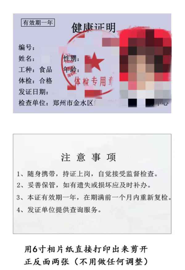 健康京-健康京劇