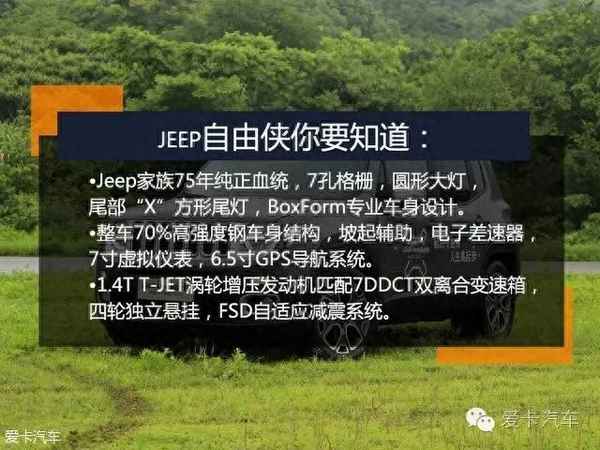 女士小型jeep越野 自由俠、自由俠jeep2020款