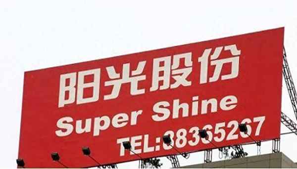 阳光股份吧新浪股吧;四川金顶股吧