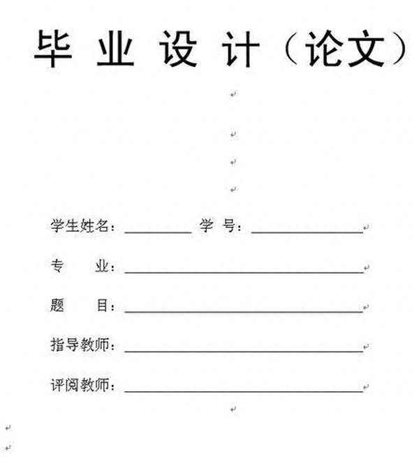 畢業(yè)設計論文題目、基于plc的畢業(yè)設計論文題目
