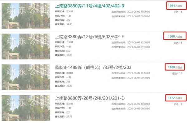 上海浦东新区区筹公租房、上海浦东新区 公租房