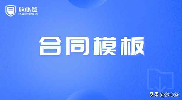 個人房屋出租合同電子版;最簡單租房合同一頁
