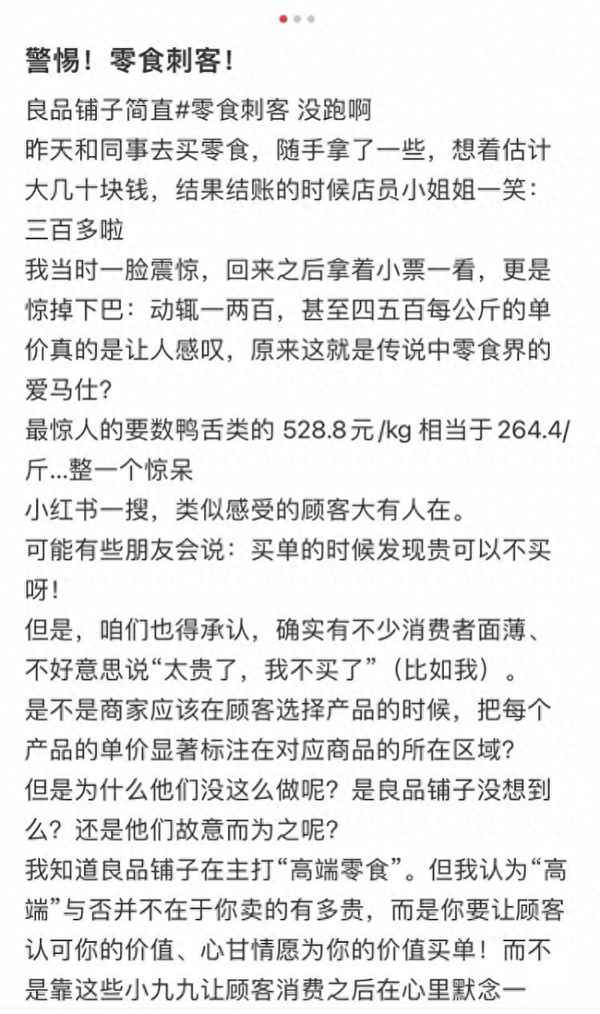 鴨舌價(jià)格多少錢(qián)一斤_鴨舌賣(mài)多少一斤