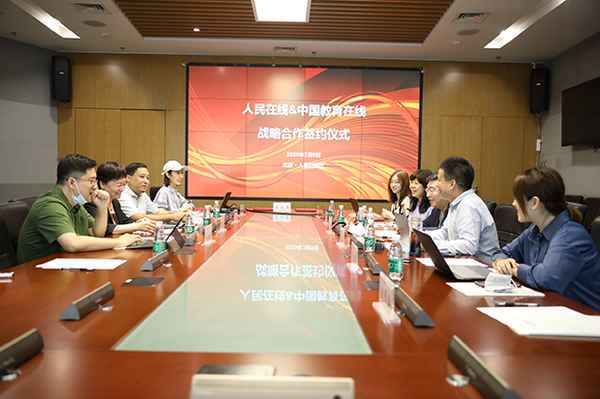 中國教育在線訊_在線教育中心官網