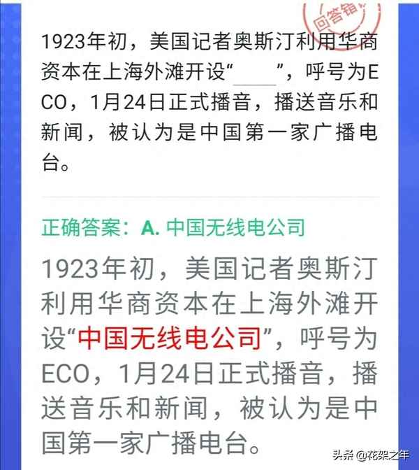 延安廣播電臺的創辦意義;延安新華廣播電視臺的發展史