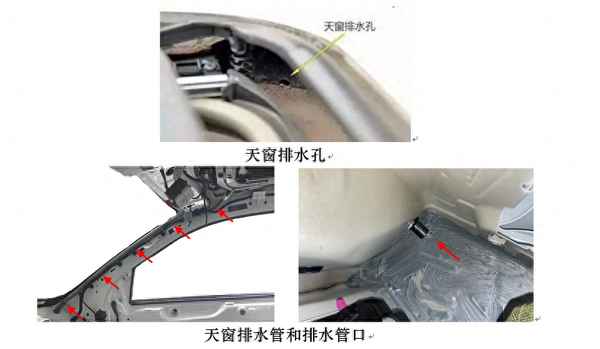 汽車漏水到車內(nèi)怎么處理方法(汽車漏水到車內(nèi)怎么處理方法視頻講解)