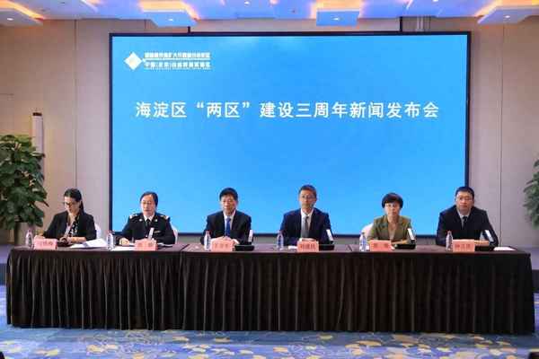 海淀两区建设是什么内容—海淀两区建设重点项目