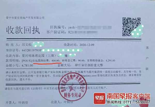 房產測繪費、房產測繪費計入什么科目
