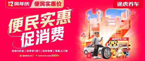 途虎輪胎價(jià)格一覽表_國(guó)產(chǎn)輪胎品牌排行榜前十名