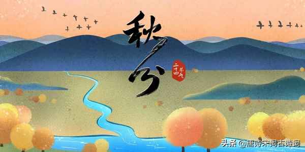 诗经七月在野 八月在宇 九月在户,七月在野八月在宇全诗及译文