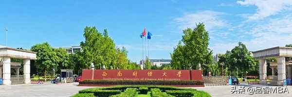 西南财经大学会计学院、西南财经大学会计学院录取分数线