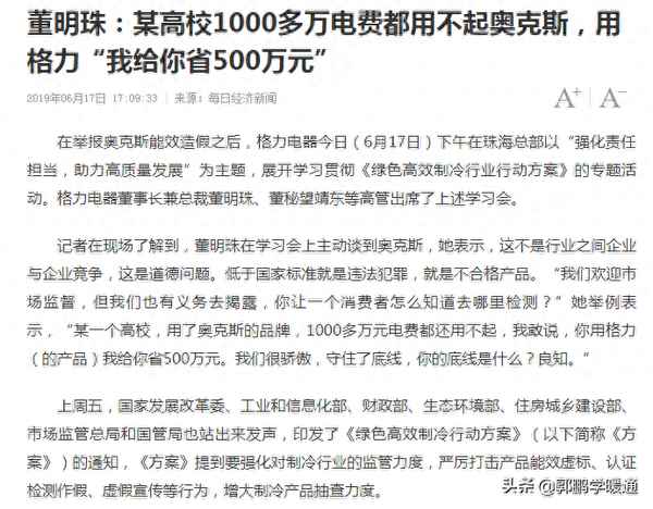奧克斯24小時開需要多少度電費—奧克斯空調(diào)24小時多少度電