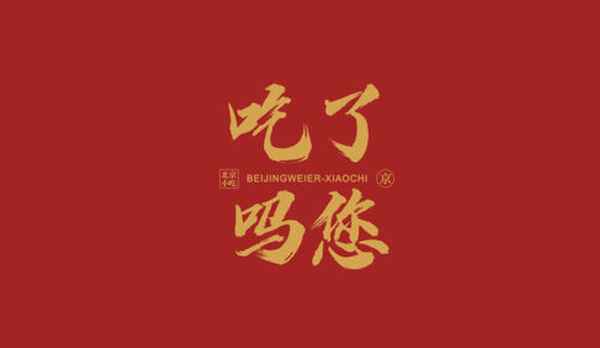 饭局文化-中国饭局文化