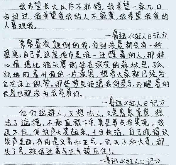 魯迅先生的《狂人日記》(魯迅先生的《狂人日記》主要內容)