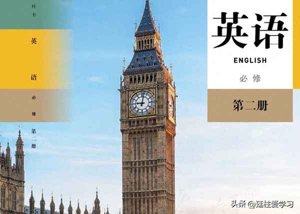 新版高中英語必修二課本電子版—新版高中英語必修二課本電子版仁愛