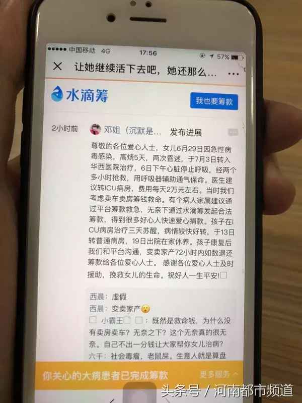 女子眾籌被曝房產(chǎn)(房子眾籌騙局)
