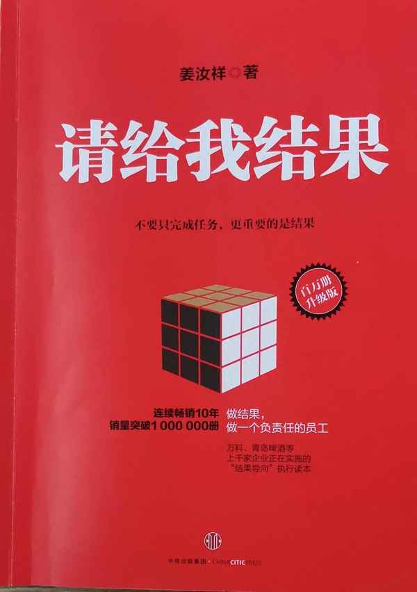 請給我結(jié)果第一章讀后感總結(jié)-請給我結(jié)果第一章讀后感心得體會